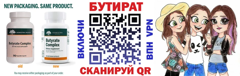 Бутират 1.4BDO  купить наркотики цена  Тарко-Сале 