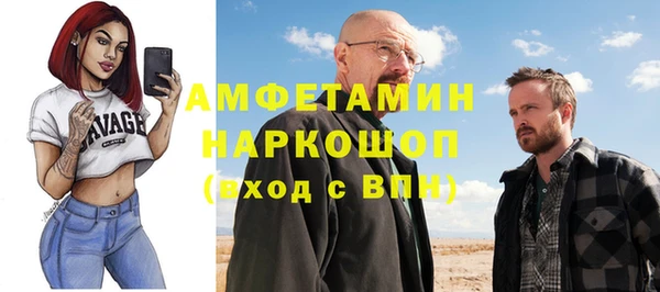 мяу мяу кристалл Балахна
