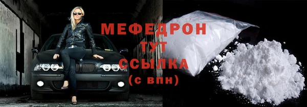 мяу мяу кристалл Баксан