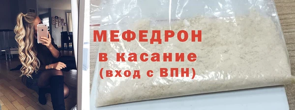 мяу мяу кристалл Балахна