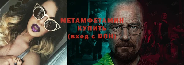 мяу мяу кристалл Балахна