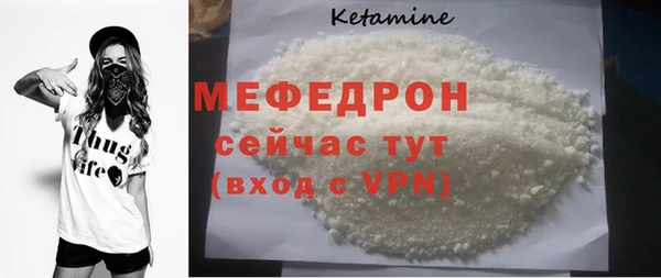 мяу мяу кристалл Баксан
